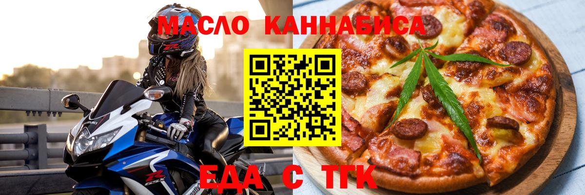 Cannafood марихуана  Вход с VPN  Заринск 