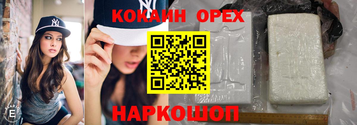 КОКАИН 99%  Вход с VPN  Заринск 