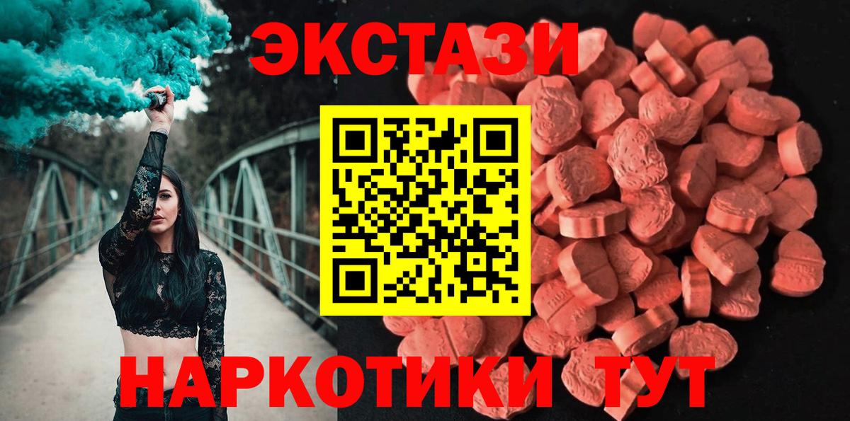 Ecstasy Cube Заринск
