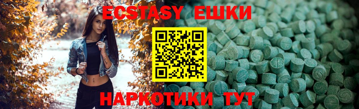   как войти  Экстази таблы  Заринск  Вход с VPN  Ecstasy 300 mg 