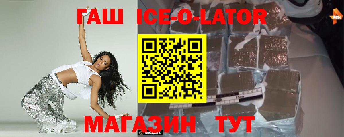ГАШИШ Premium Заринск