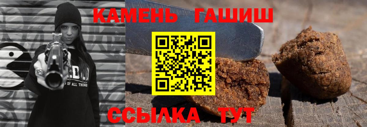 ГАШ  ГАШ VHQ  ГАШИШ AMNESIA HAZE  что такое наркотик  Заринск  Вход с VPN 