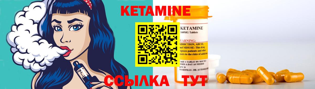 Кетамин VHQ Заринск
