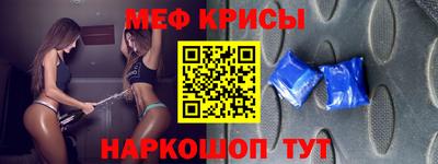 мефедрон Коммунар
