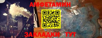 метамфетамин Комсомольск-на-Амуре