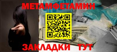 метамфетамин Комсомольск-на-Амуре