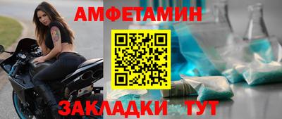 метамфетамин Комсомольск-на-Амуре
