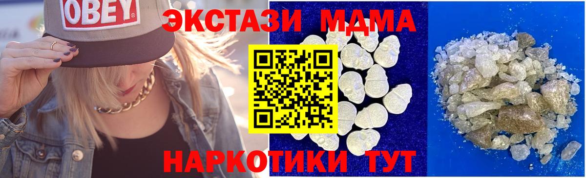 Заринск  МДМА  Вход с VPN  МДМА crystal  МДМА VHQ 