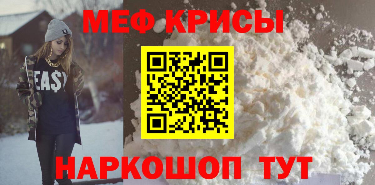 Меф  Заринск