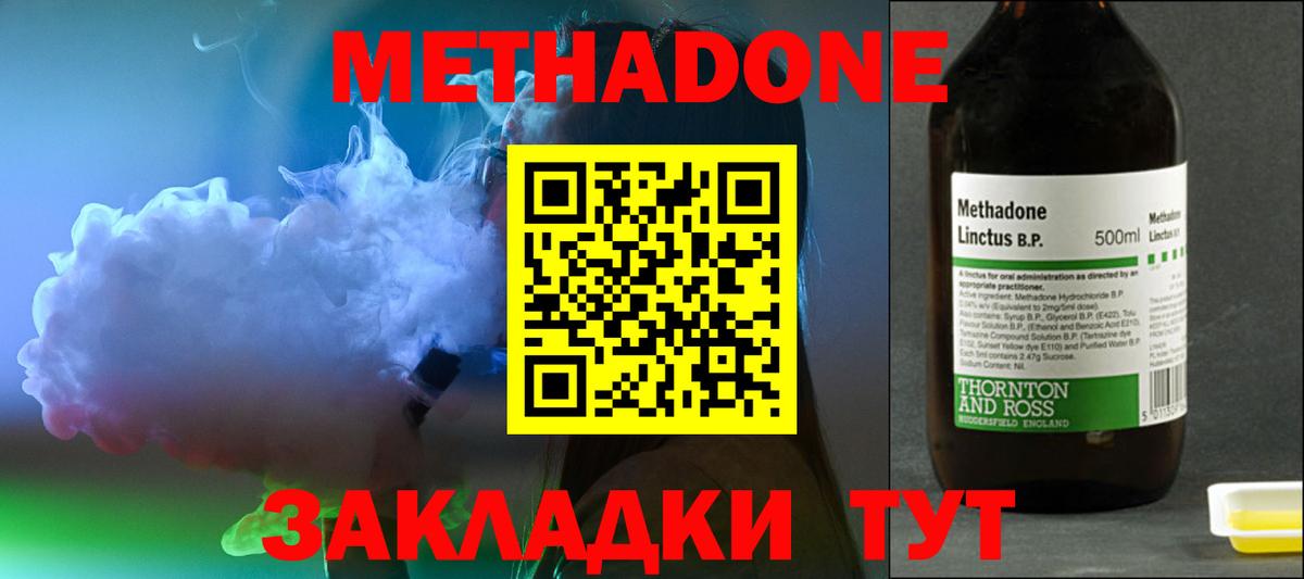 МЕТАДОН мёд  Метадон methadone  Заринск  Вход с VPN 